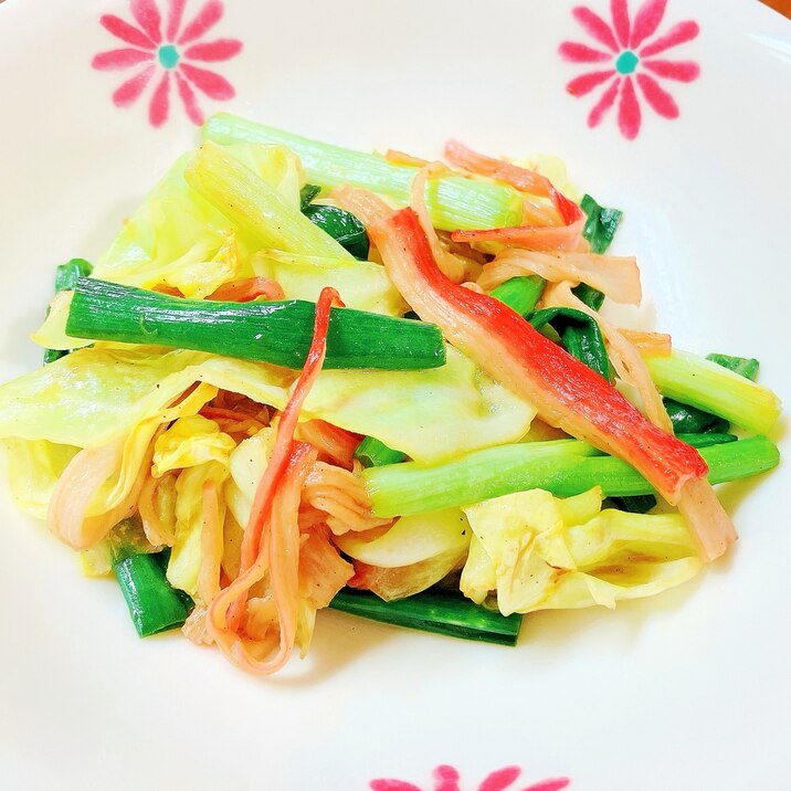 キャベツと分葱とカニカマの炒め物